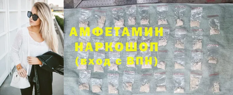 закладки  Амурск  Amphetamine Розовый 