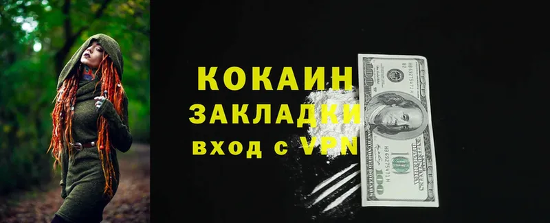 Cocaine FishScale  Амурск 