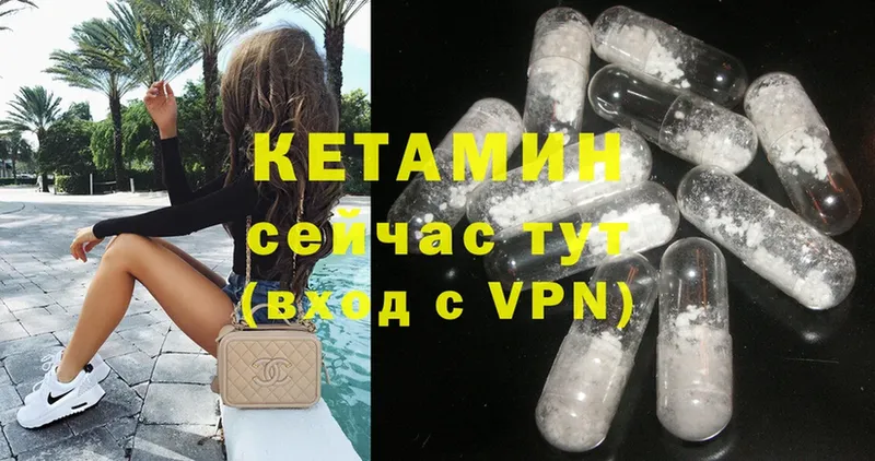 КЕТАМИН ketamine  где продают   Амурск 