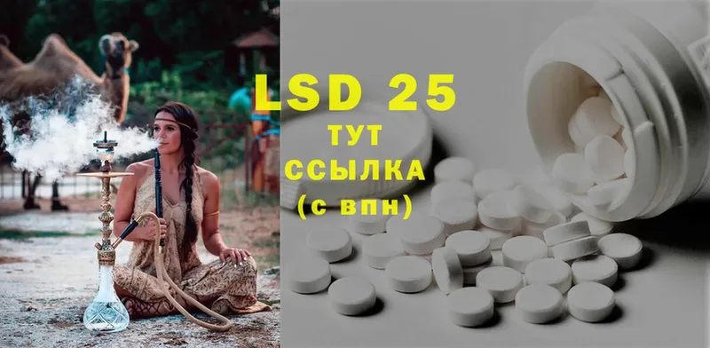 LSD-25 экстази кислота  Амурск 